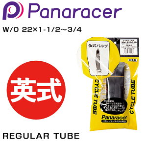 pi[T[ REGULAR TUBE iM[`[uj p W/O 22×1-1/2`3/4 Panaracer