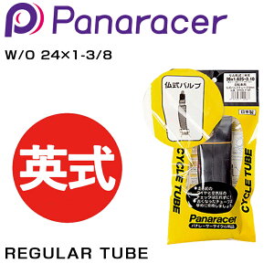 pi[T[ REGULAR TUBE iM[`[uj p W/O 24×1-3/8 Panaracer