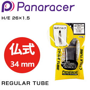 pi[T[ REGULAR TUBE iM[`[uj 34mm H/E 26×1.5 Panaracer