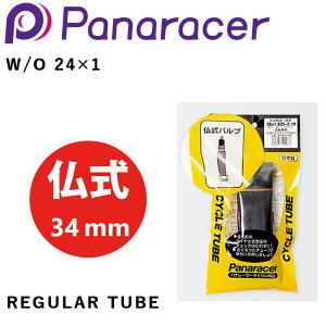 pi[T[ REGULAR TUBE iM[`[uj 34mm W/O 24×1 Panaracer