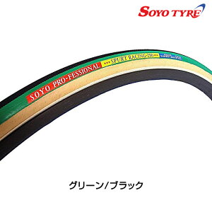ソーヨータイヤ SPURT RACING-290 （スパートレーシング-290） 28”×21.5mm グリーン/ブラック SOYO TYRE 送料無料