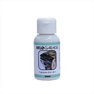 FK[W HELMET CLEANER iwbgN[i[j VELO GARAGE