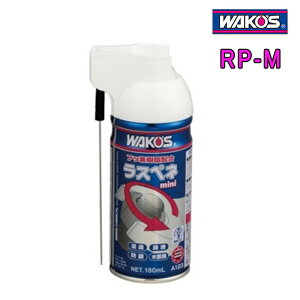 R[Y RUSPENE MINI iXyl ~jj RP-M WAKOfS ŋz [ yjo