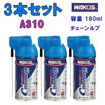 楽天市場】ワコーズ チェーンオイルの通販