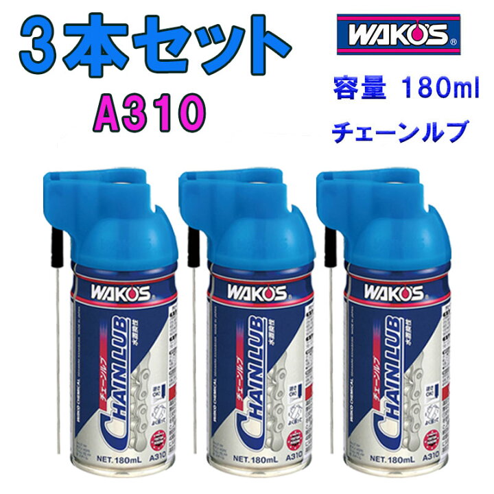楽天市場】ワコーズ 【まとめて買うとお買い得！3本セット】CHL 