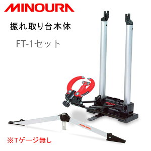~mE RIM TRUING STAND FT-1 iU FT1jFT-1Zbg U {́FCG-310yTQ[Wz MINOURA