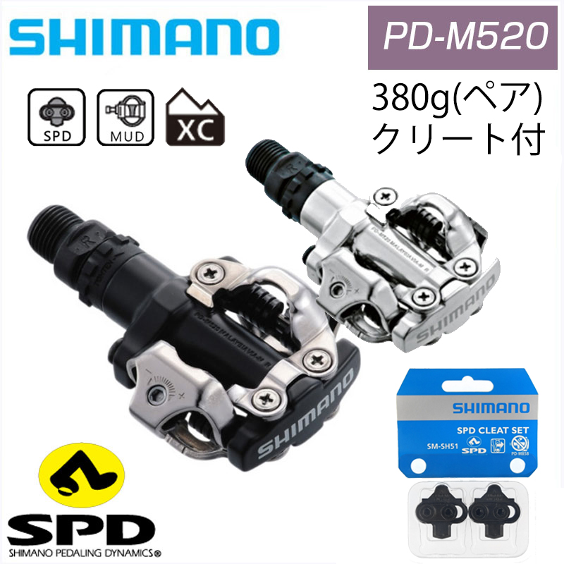 ペダル ビンディングペダル MTB 全品最安値に挑戦 クロスバイク シマノ 高額売筋 送料無料 SHIMANO SPDペダル 一部あす楽 PD-M520