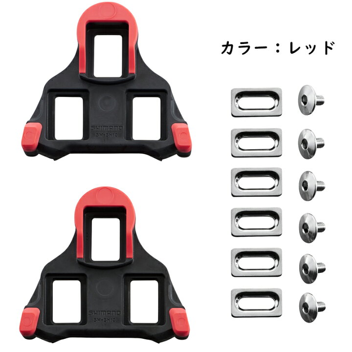 楽天市場】シマノ SM-SH10/SM-SH11/SM-SH12 SPD-SL クリートセット SHIMANO あす楽 土日祝も営業 : 自転車のQBEI 楽天市場支店 楽天市場】シマノ SM-SH10/SM-SH11/SM-SH12 SPD-SL クリートセット SHIMANO あす楽 土日祝も営業 : 自転車のQBEI 楽天市場支店