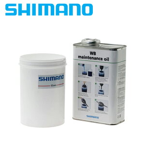 V}m MAINTENANCE OIL SET for INTERIOR HUB inueiXICZbgj SHIMANO