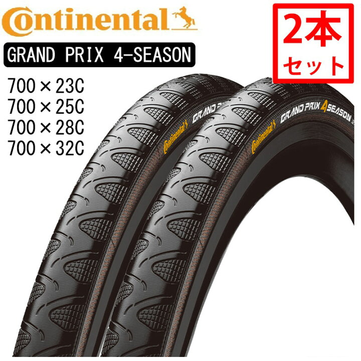 楽天市場】コンチネンタル 【2本セット】GRAND PRIX 4-SEASON 