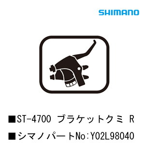 V}m X[p[cECi ST-4700 uPbgN~ R Y02L98040 SHIMANO