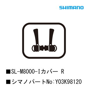V}m X[p[cECi SL-M8000-IJo[ R Y03K98120 SHIMANO