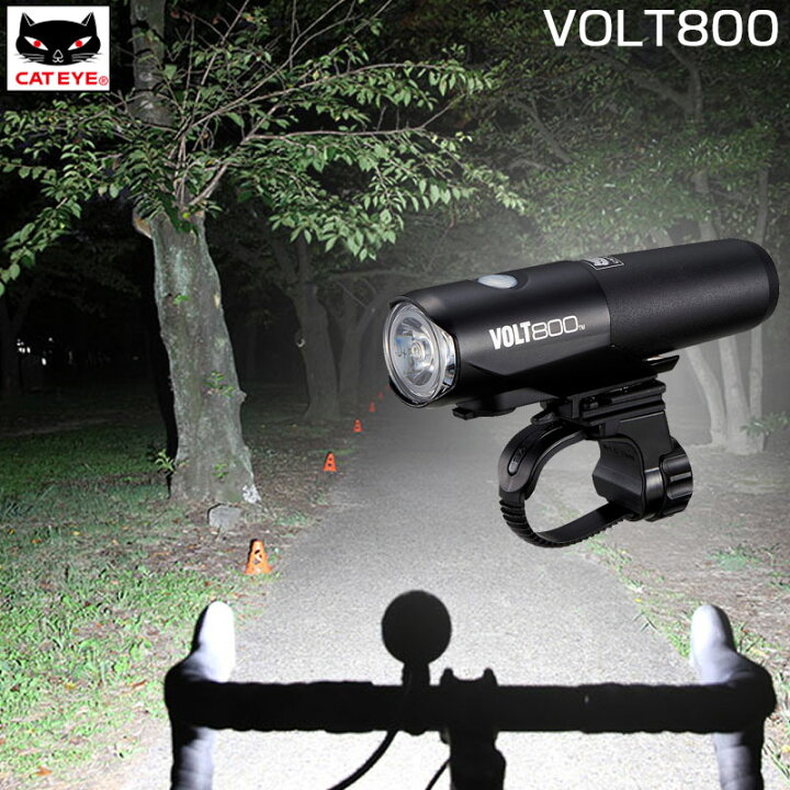 楽天市場 キャットアイ Volt800 ボルト800 Hl El471rc Cateye あす楽 土日祝も営業 送料無料 自転車のqbei 楽天市場支店