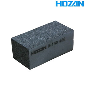 HOZAN（ホーザン） ラバー砥石 K-140 [工具] [メンテナンス] [ロードバイク]