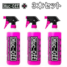 マックオフ 【まとめて買うとお買い得！3本セット】NANO TECH BIKE CLEANER（ナノテックバイククリーナー） MUC-OFF あす楽 土日祝も出荷