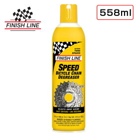 フィニッシュライン SPEED BIKE DEGREASER （スピードバイクディグリーザー）【558ml エアーゾール】 FINISH LINE