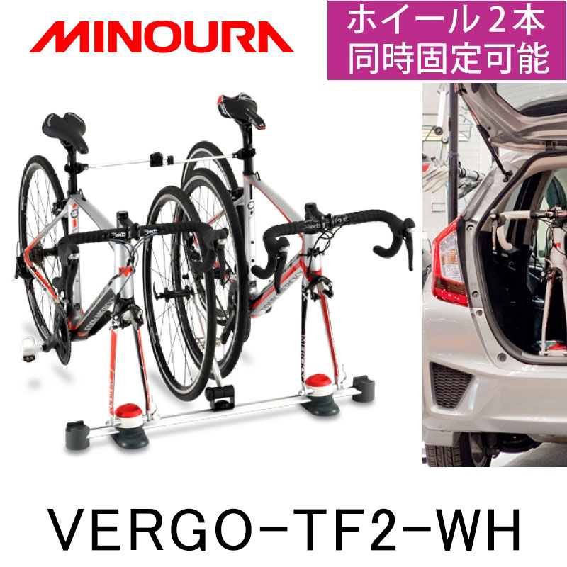 ミノウラ 車載用 サイクルキャリア VERGO-TF2-WH VERGOTF2WH ホイールサポート付き （ヴァーゴTF2 バーゴTF2） 自転車 キャリア 車 MINOURA 送料無料  あす楽 土日祝も営業