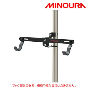ミノウラ バイクタワー5用アタッチメント フックのみ (1ペア) MINOURA