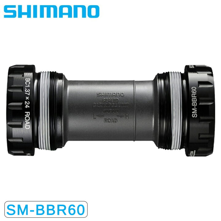 シマノ ボトムブラケット SM-BBR60 BSA ブラック 68mm