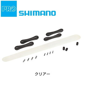 シマノプロ チェーンステープロテクターセット PRAC0030 SHIMANO PRO 即納 土日祝も出荷