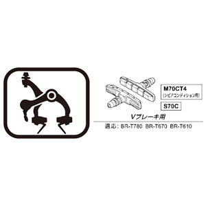 シマノ Brake Shoe Set M70ct4 自転車用ブレーキ 価格比較 価格 Com シマノ Brake Shoe Set M70ct4 自転車用ブレーキ 価格比較 価格 Com