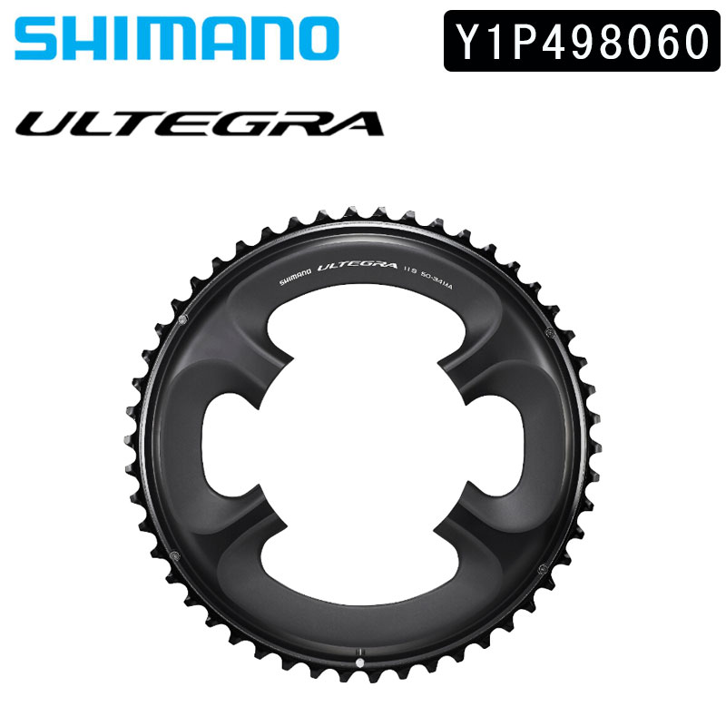 シマノ FC-6800チェーンリング50T-MA ULTEGRA アルテグラ SHIMANO 送料無料 | 自転車のQBEI 楽天市場支店