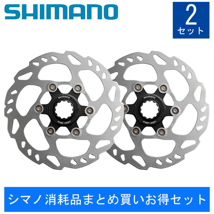 楽天市場 シマノ エスエルエックス シマノ消耗品まとめ買いお得セット Sm Rt70 ディスクローター センターロック ナロータイプ 160mm Shimano Slx 即納 送料無料 自転車のqbei 楽天市場支店