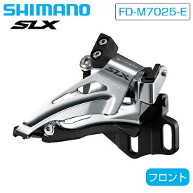 シマノ FD-M7025-E フロントディレーラー トップスイング 2X11S Eタイプ SLX SHIMANO