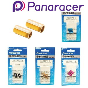 �p�i���[�T�[ �o���u�R�A�c�[�� 2�Z�b�g VCT-2 Panaracer