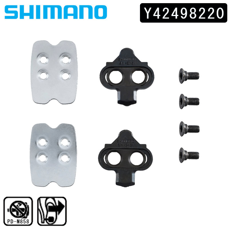 シマノ スモールパーツ・補修部品 SM-SH51ナットツキクリートセット Y42498220 シマノスモールパーツ SHIMANO