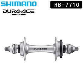 シマノデュラエーストラック HB-7710 R 32H 120X164X10 中空軸 シングルスレッド IHB7710BRSO SHIMANO DURA-ACE TRACK