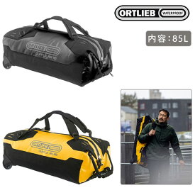 オルトリーブ ダッフルRS85L 内容：85L ORTLIEB 送料無料