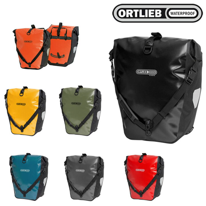 楽天市場】オルトリーブ バックローラークラシック（ペア） ORTLIEB 
