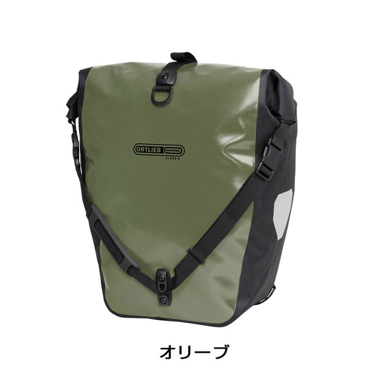 楽天市場】オルトリーブ バックローラークラシック（ペア） ORTLIEB 