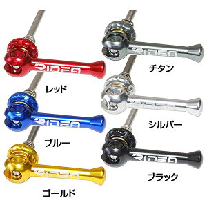 CfA Ti Quick Release ROAD R130/F100 HQR-2D RIDEA
