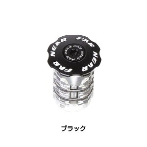 ファーアンドニア エクスパンダープラグ(トップキャップ付) FAR&NEAR