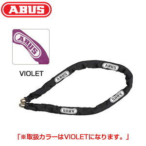 AuX Chain only6KS 110 VIOLET ABUS
