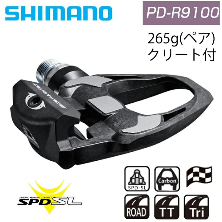 楽天市場】シマノ PD-R9100 SPD-SL ビンディングペダル DURA-ACE 