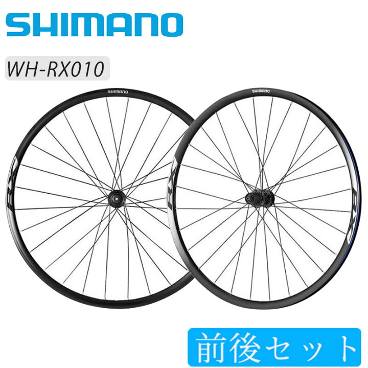 楽天市場】シマノ WH-RX010 ブラック 前後セット OLD：100mm センター 
