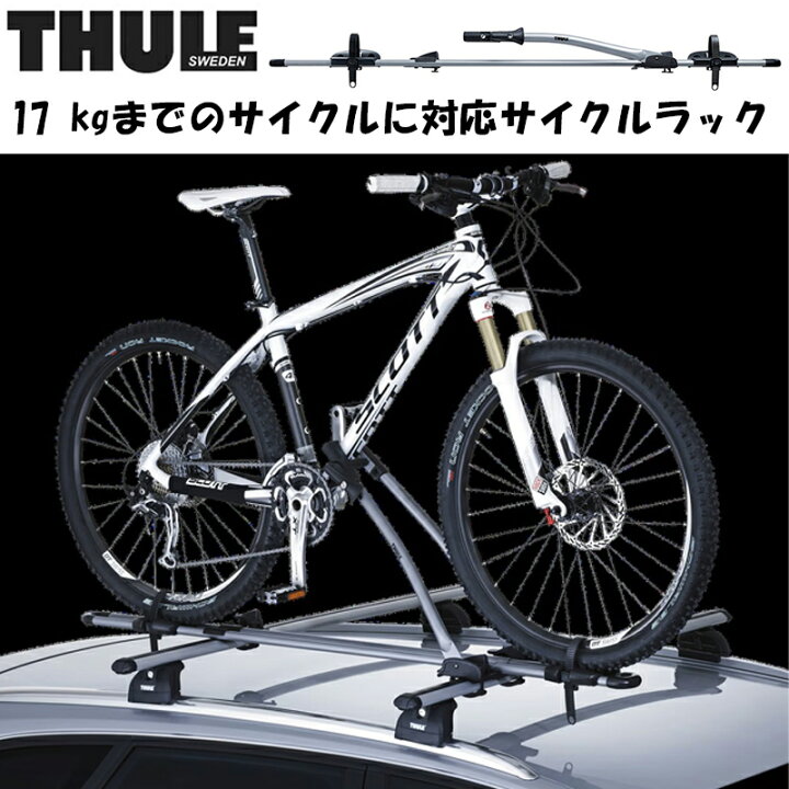 楽天市場】スーリー TH532 FreeRide TH532 フリーライド TH532 THULE 
