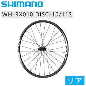 シマノ WH-RX010 ブラック リアのみ OLD：135mm 10/11スピード対応 700C ディスク用 SHIMANO あす楽 土日祝も出荷