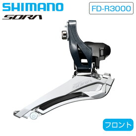 シマノ FD-R3000 フロントディレーラー バンド式Φ34.9mm（31.8/28.6mm）2×9S SORA ソラ SHIMANO 即納 土日祝も出荷