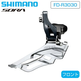 シマノ FD-R3030 フロントディレーラー バンド式Φ34.9mm（31.8/28.6mm）3×9S SORA ソラ SHIMANO 即納 土日祝も出荷