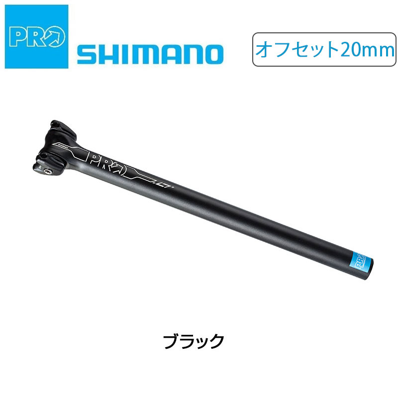 超可爱の シマノプロ DISCOVER ドロッパーシートポストレバー付き:0mmオフセットシートポスト長:350mm SHIMANO PRO 送料無料 