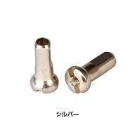サピム ブラスニップル14G 14mm SILVER SAPIM