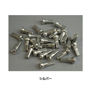 サピム SECURE LOCK ブラスニップル14mm SILVER SAPIM