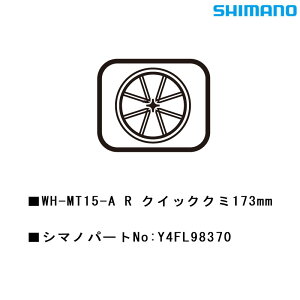 V}m X[p[cECi WH-MT15AR NCbNN~173 Y4FL98370 SHIMANO