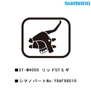 V}m X[p[cECi STM4050bhUT~M Y8AF98010 SHIMANO