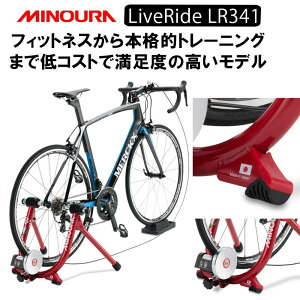 ~mE LR341 LiveRide Trainer iLR-341CuChg[i[j }OCU[t LR-341 LiveRide Trainer MINOURA