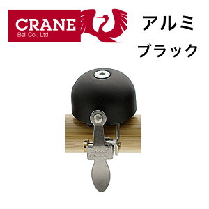 Nx E-NE x ACyubNz CRANE BELL